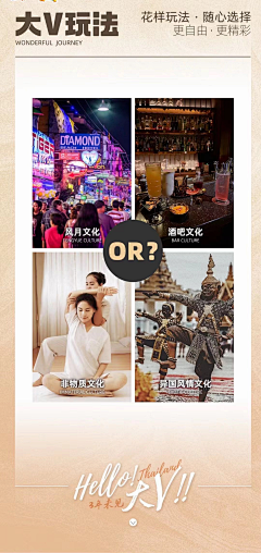 花瓣__采集到乱七八糟详情页
