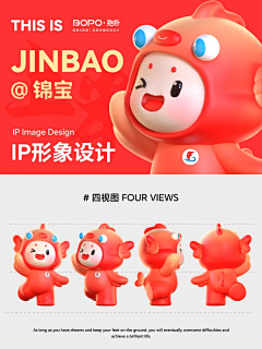 徐大慧采集到【品牌】VI/IP形象/吉祥物/
