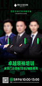 培训课海报-志设网-zs9.com