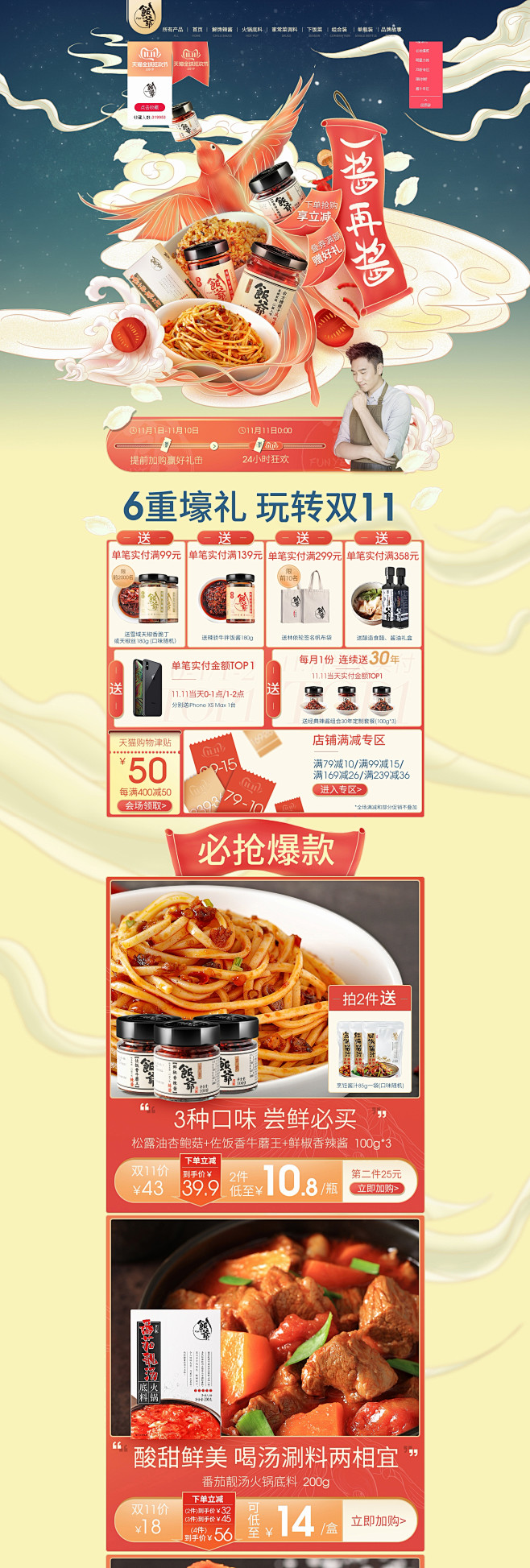 -饭爷旗舰店-天猫Tmall.com