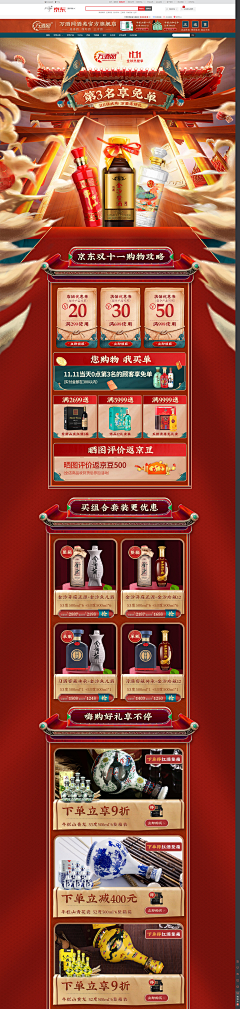 醉爱吃排骨采集到活动首页