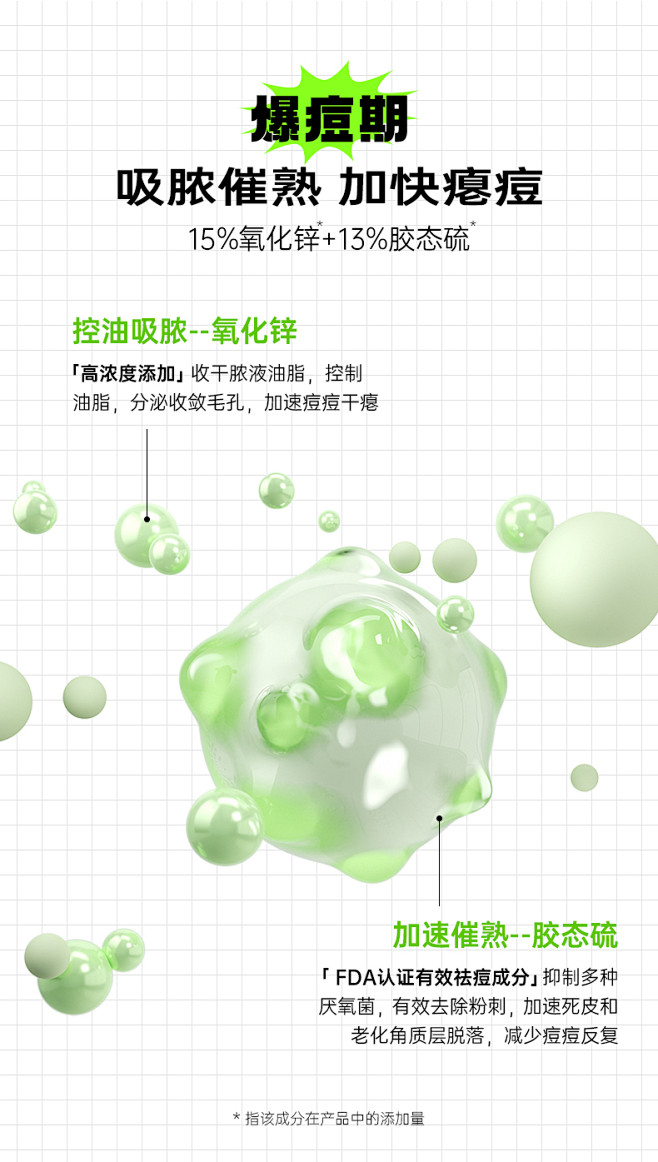 aprumu阿噗噜绿痘瓶祛痘精华紧急淡化...