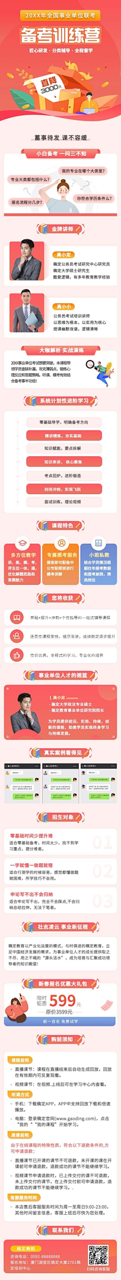 千碎采集到银河护卫队