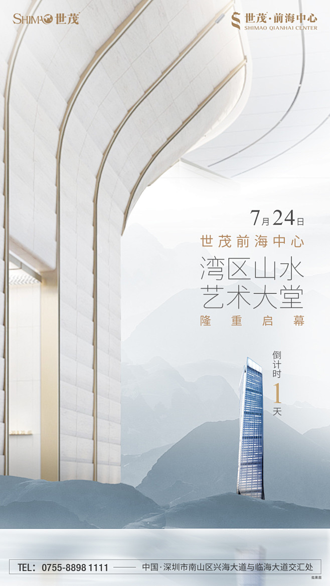 Matrix_小霖——世茂前海大堂开放倒...