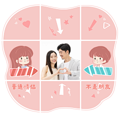 胡萝萝卜采集到九宫格