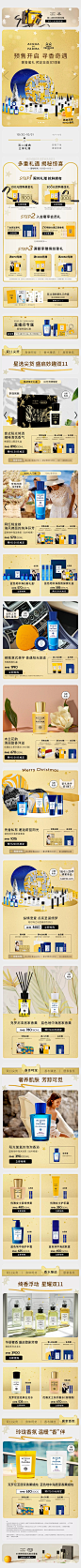 2021-10-26 [ ACQUA DI PARMA帕尔玛之水官方旗舰店 无线端页面截图快照 ]