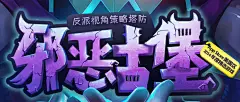 《邪恶古堡》官方网站_邪恶古堡手游下载_...@`▕尛采集到web.game-二次元(226图)_花瓣UI/UX