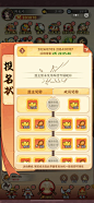 一剑青云-游戏截图-GAMEUI.NET-游戏UI/UX学习、交流、分享平台