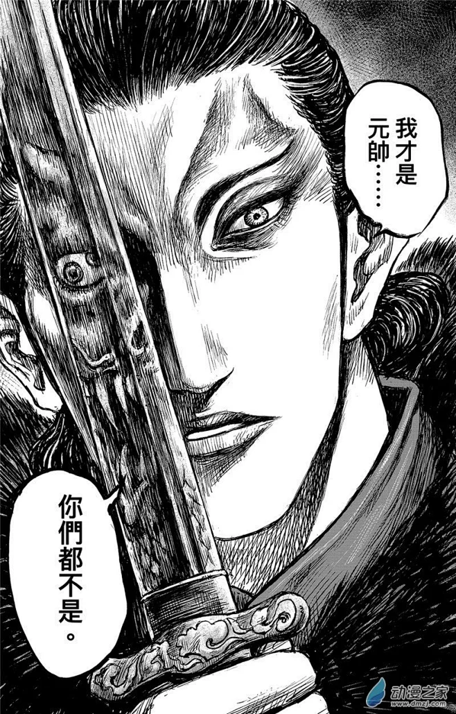 镖人第108话漫画- 动漫之家漫画网-花瓣网
