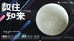 技能学长采集到主视觉-活动KV、发布会