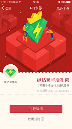 eve羊毛采集到APP-优惠券