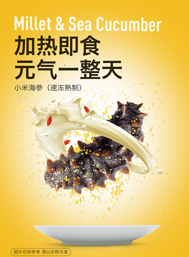 獐子岛海参小米粥800g速冻熟食高汤加热...