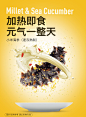 獐子岛海参小米粥800g速冻熟食高汤加热即食-tmall.com天猫