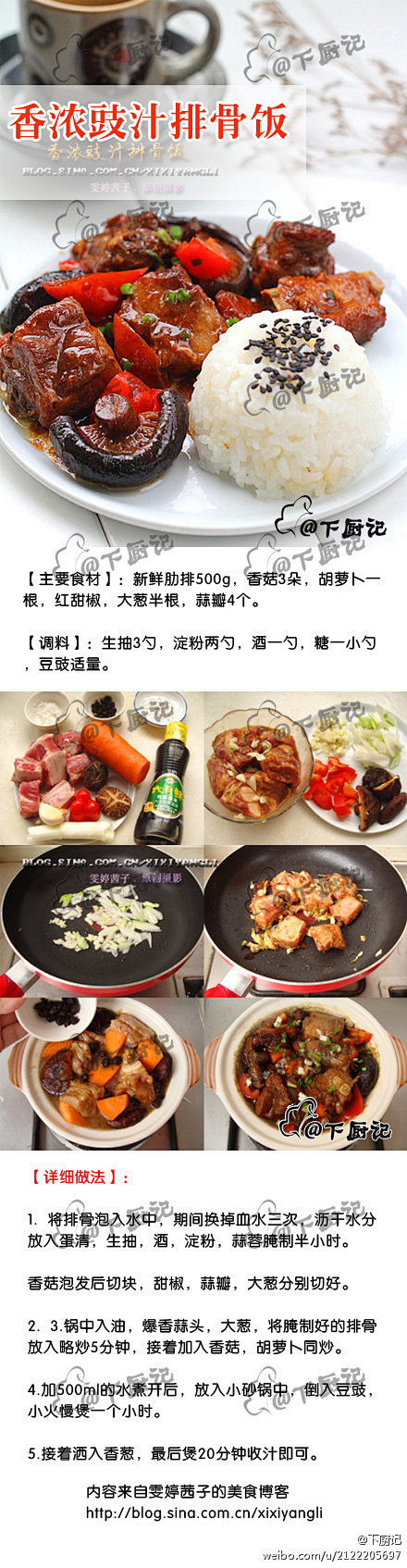 鲜嫩多汁又香滑的【豉汁排骨饭】一招炼成：...