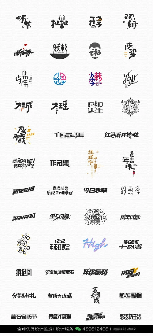 字体设计汉字中文优秀LOGO设计标志品牌设计作品 (819)-花瓣网