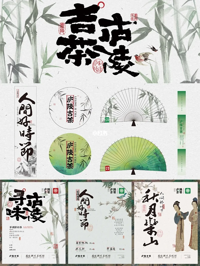 国风奶茶品牌全案设计｜古风奶茶店设计