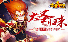 佳人记忆采集到游戏广告 宣传图 banner