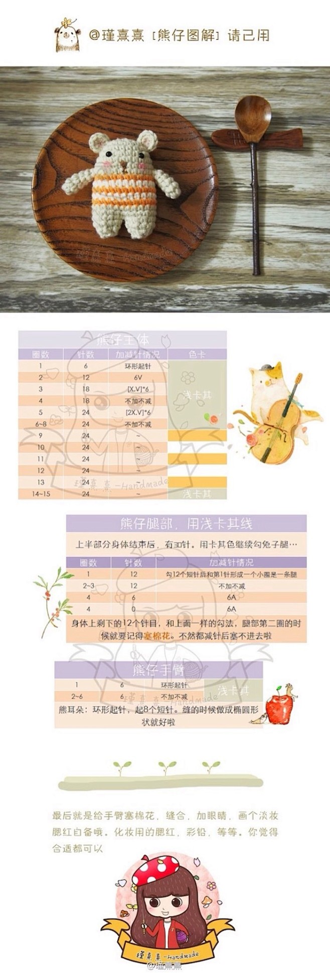 钩针