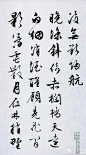 文徵明这行草书，看的入迷了！3