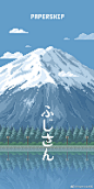 像素画超话 
练习+1
#像素# #富士山# #风景# #插画# ​​​​