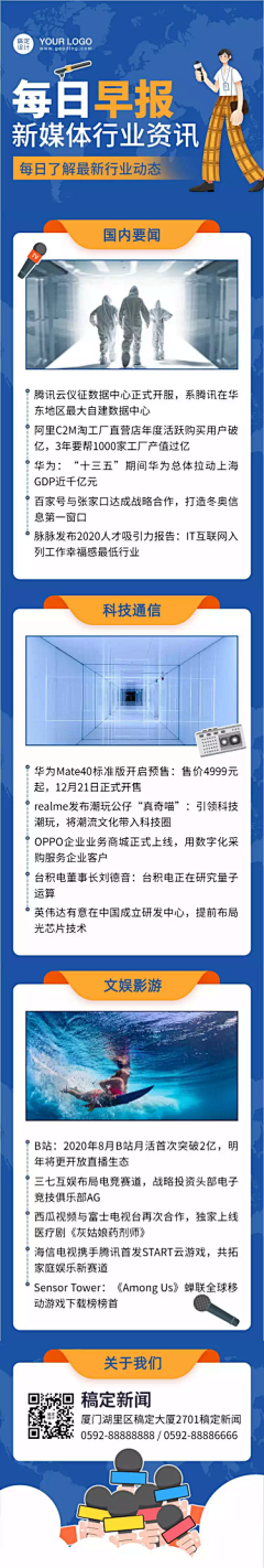 宫小团采集到周报