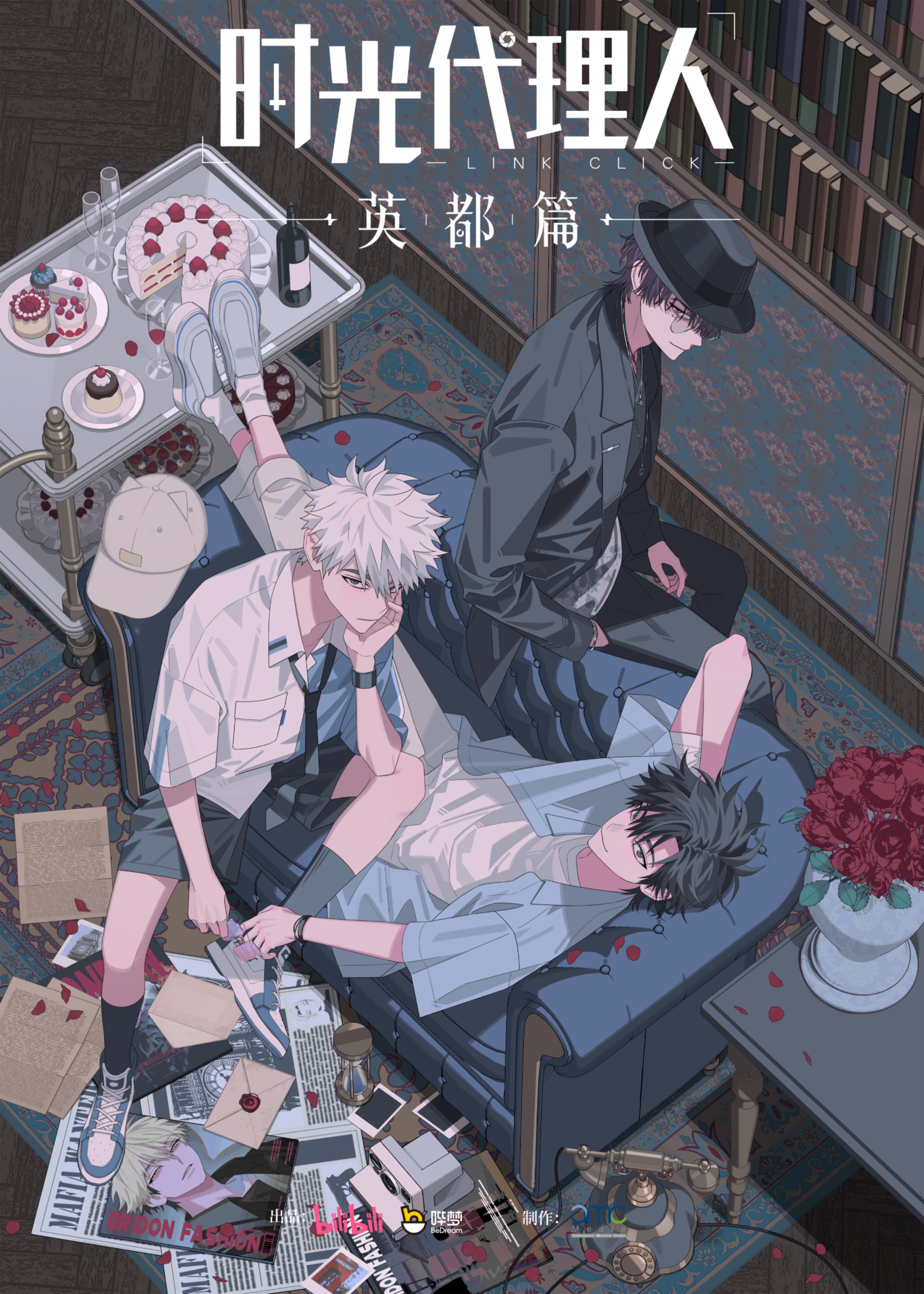 时光代理人·英都篇》 时光代理人LinkClick@sgdlr_offical