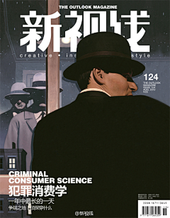 四号桌的张先森采集到新视线