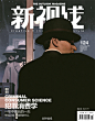 《新视线》杂志，它的每一期封面都值得收藏和回味