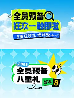必备海报主标题字体设计！PSD源文件_9_设计不熬夜_来自小红书网页版