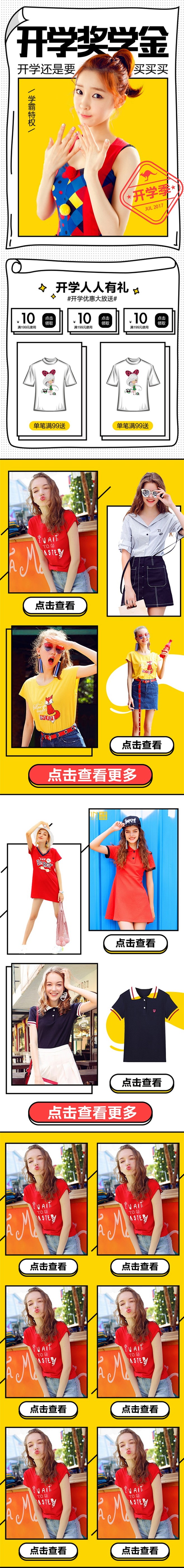 电商设计