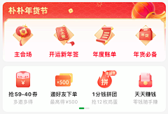 小湖泊采集到APP-节日/主题皮肤
