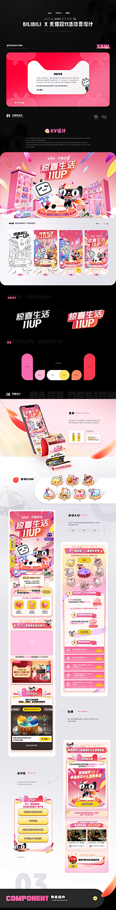 8yrZMPmn采集到长图