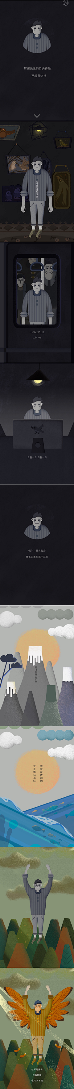 东方晓_隋筠心采集到参考设计