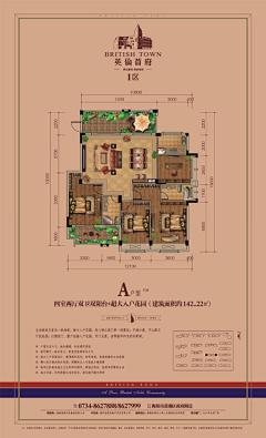 Gen`采集到户型单页