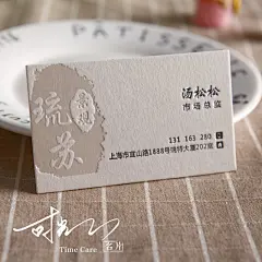 棉纸压凹名片制作印刷商务创意定做个人个性凹凸名片印制免费设计-淘宝网