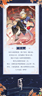 @阴阳师百闻牌 的个人主页 - 微博