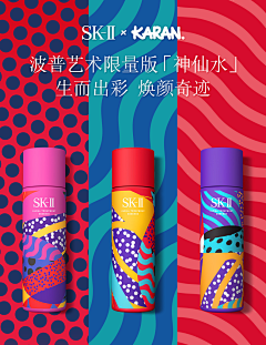 梁小祝采集到P-品牌感（SK-ll）