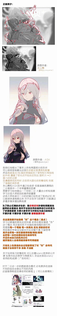 乔郡君采集到造型 服饰参考