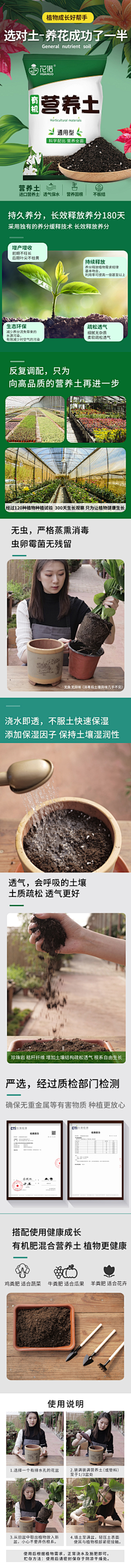 果汁吖采集到农业详情
