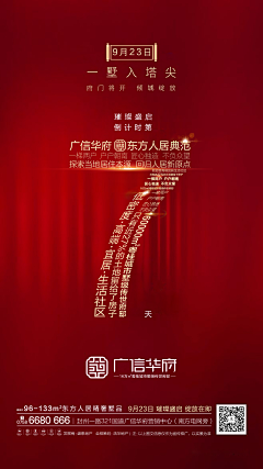 cheng·*采集到数字