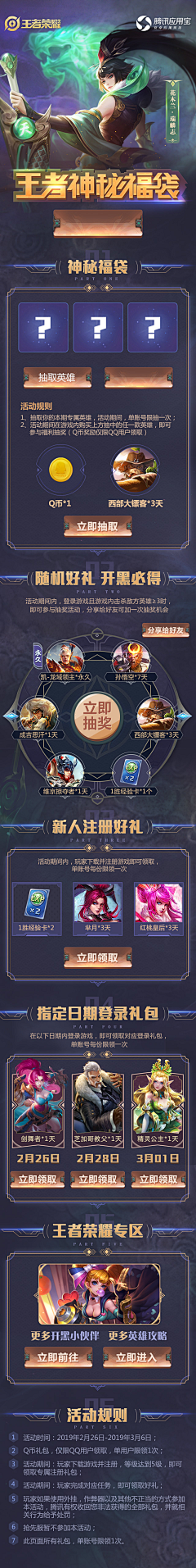 风也不够采集到H5页面