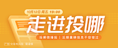 峦妮儿采集到banner