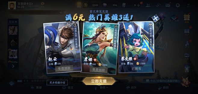 2021版王者荣耀ui分享--LCEL