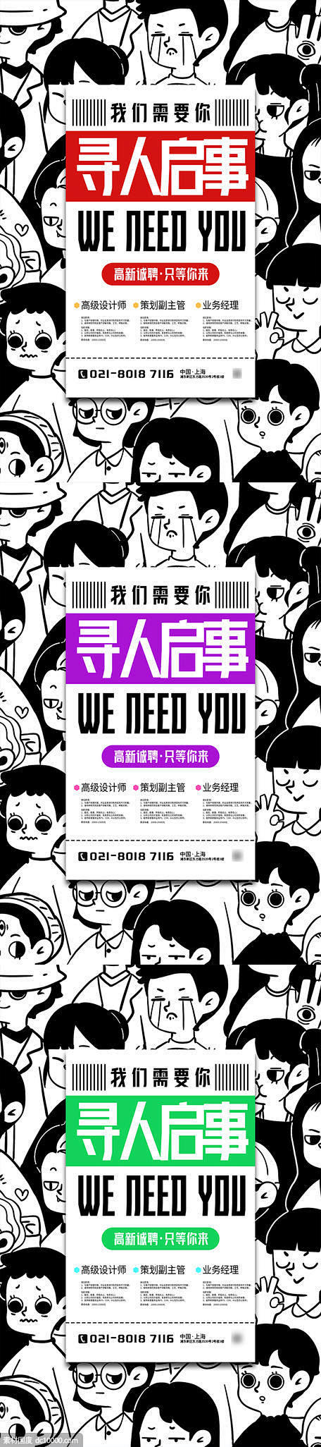 黑色简约招聘海报设计 黑色 简约 招聘 ...