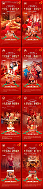 源文件下载【新年习俗海报】编号：85610021940863025