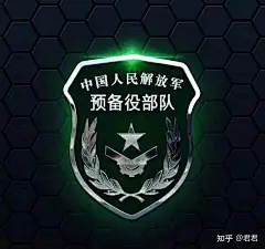兵哥哥臂章壁纸_徽章壁纸|解放军各军种壁纸大全|中国人民解放军各军种徽章一览 : 原标题：兵哥哥臂章壁纸_徽章壁纸|解放军各军种壁纸大全|中国人民解放军各军种徽章一览【第219期】 作者：乐乐 原图无水印： https://mp.weixin.qq.com/s/YOvxnjeB4TTbz-YNR11HTA去水印工具： https://mp.weixin.q…