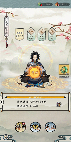 所以今晚不熬夜了采集到太初界参考
