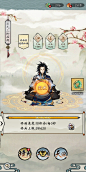 境界界面【修仙绘卷】——更多精彩，关注主页！