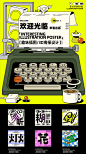 ：）趣味插图|3D海报设计|Fun Illustration Poster|平面|宣传物料|Double多宝         - 原创作品