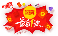 德拉采集到banner